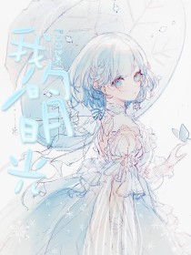 乖 把腿张开我会轻一点的